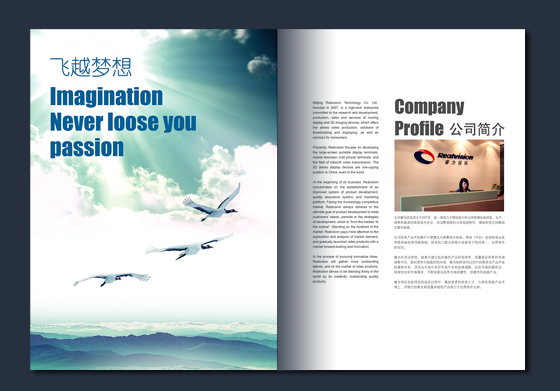 睿為視訊畫冊設(shè)計(jì)