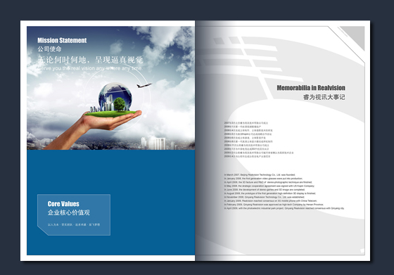 畫冊設(shè)計(jì)睿為視訊