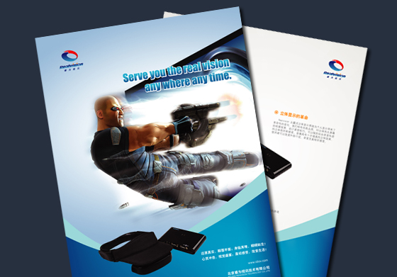 “X”架設(shè)計(jì)