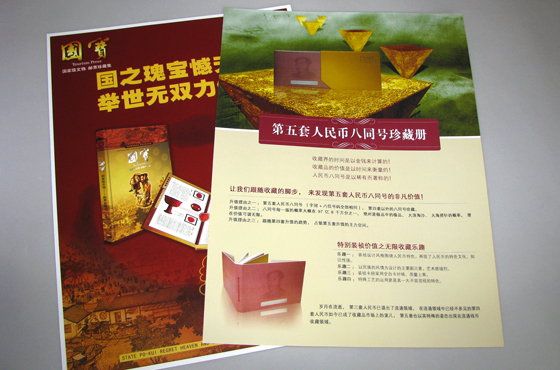 宣傳單頁(yè)設(shè)計(jì)