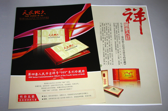 宣冊(cè)單設(shè)計(jì)