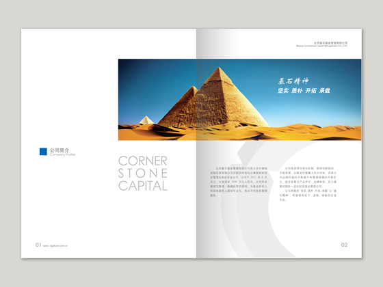 宣傳單頁(yè)設(shè)計(jì)